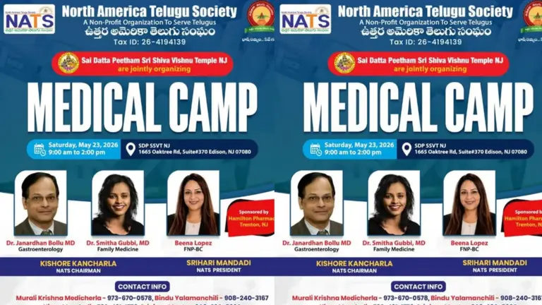 మే 23న ఎడిసన్‌లో ‘నాట్స్’ ఉచిత వైద్య శిబిరం.. వారికి సువర్ణావకాశం