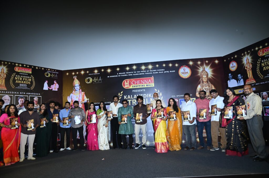 కళావేదిక ఎన్టీఆర్ ఫిల్మ్ అవార్డ్స్