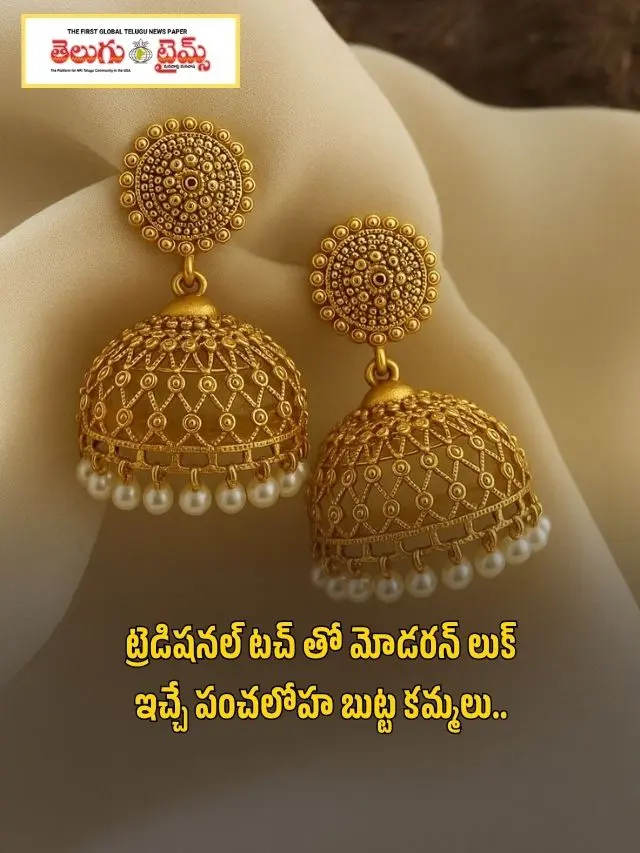 Panchaloha Jhumkas that offer a modern look
