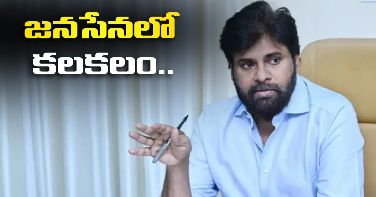 Pawan Kalyan Key Decision Prakasam District Janasena Committee Dissolved 