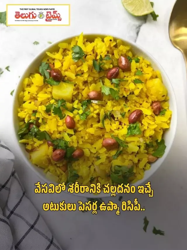 Poha and Green Gram Upma