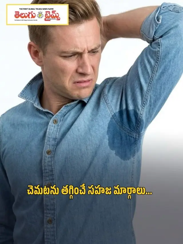 Reduce Sweating