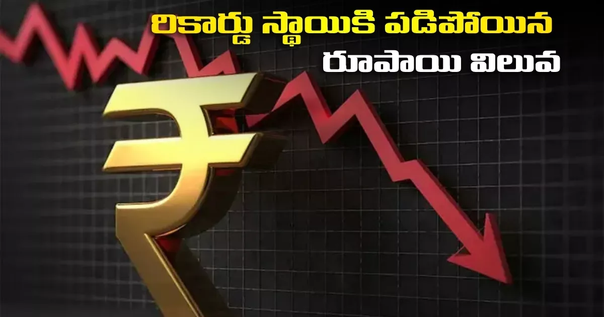 Rupee Falls To New Closing Low Of 96 35 Due To Rising Crude Price Us Bond Yields 