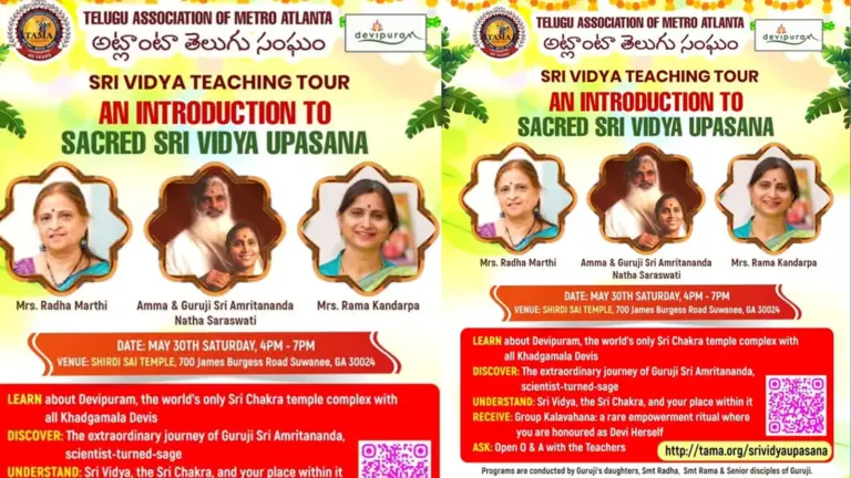 మే 30న అట్లాంటాలో శ్రీవిద్య ఉపాసన సదస్సు
