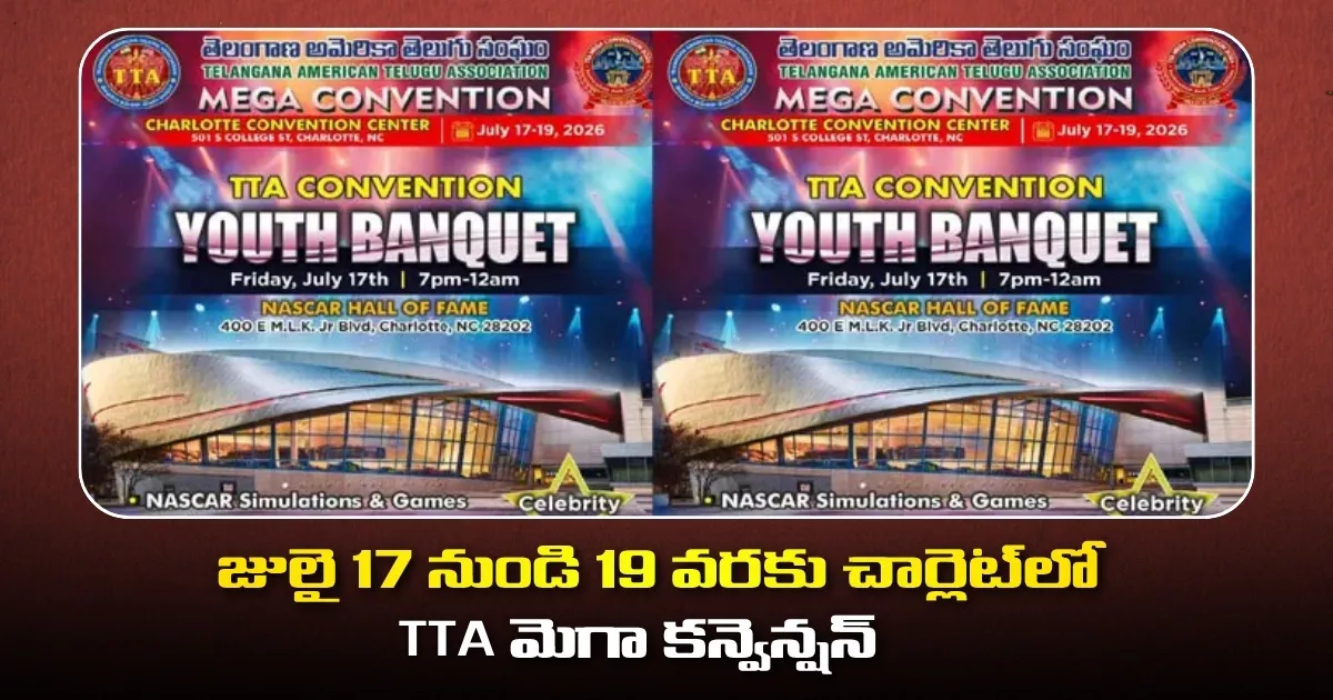 Tta Convention Youth Banquet To Be Held On July 17th In Charlotte