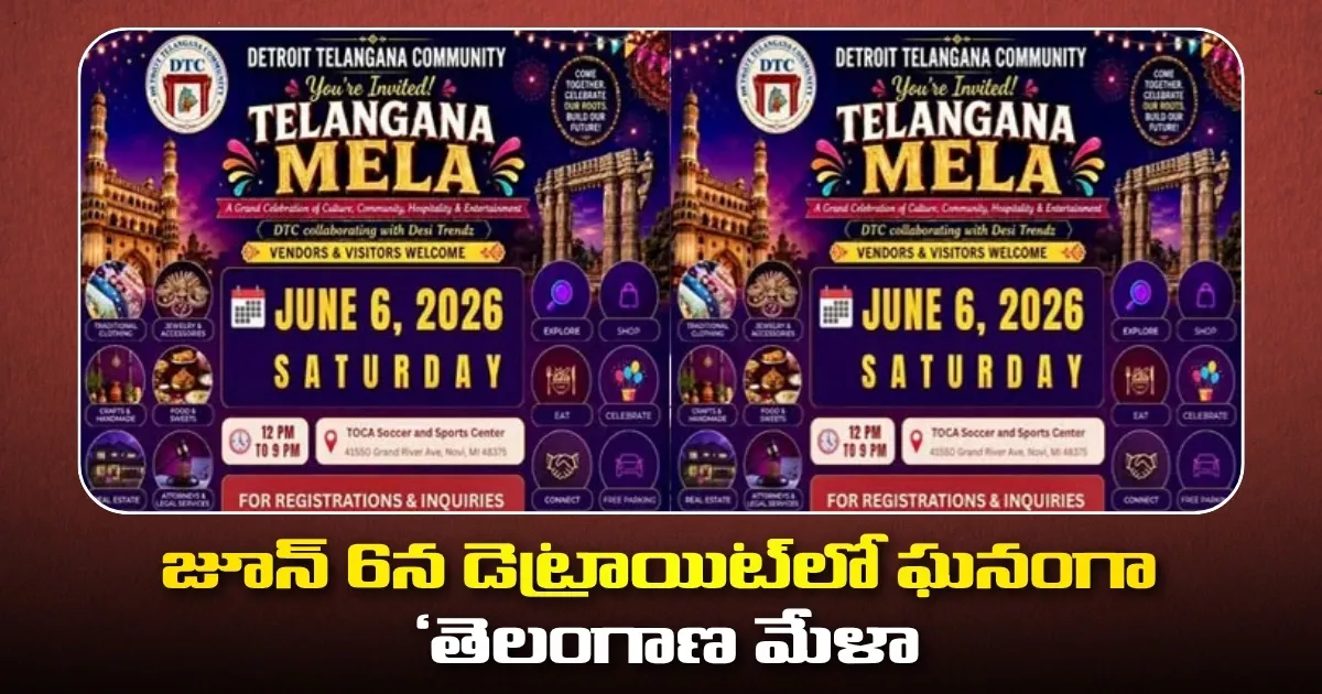 Detroit Telangana Community To Host Grand Telangana Mela 2026 In Michigan On June 6th 