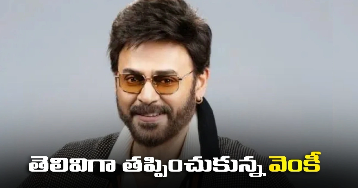 Venky Cleverly Escapes 