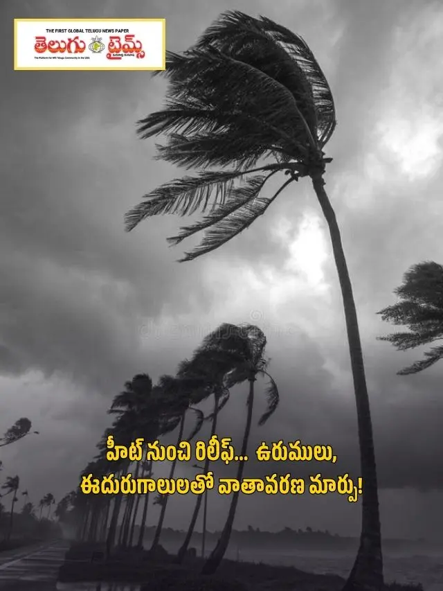 Weather change with thunderstorms and gusty winds!