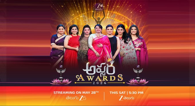 అప్సర అవార్డ్స్ 2026.. ఈ శనివారం సాయంత్రం 5:30 గంటలకు మీ జీ తెలుగులో!