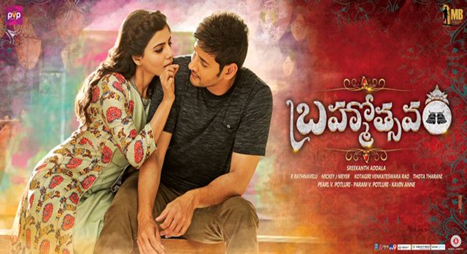 “అప్పుడు చెప్పలేకపోయా..” బ్రహ్మోత్సవం గురించి పీవీపీ సంచలన వ్యాఖ్యలు Pvps Shocking Comments After 10 Years On Brahmotsavam Flop