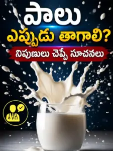 When Should You Drink Milk