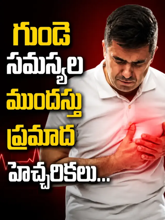heart