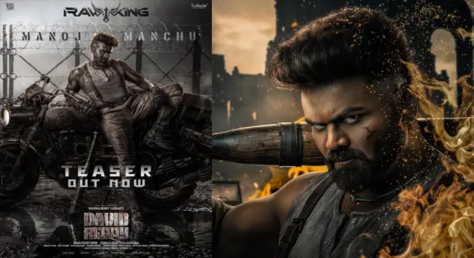 “డేవిడ్ రెడ్డి” మూవీ టీజర్ రిలీజ్, ఈ దసరాకు గ్రాండ్ పాన్ ఇండియా రిలీజ్ కు వస్తున్న మూవీ