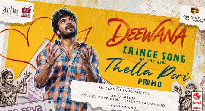 “దీవాన” మూవీ నుంచి ‘తెల్లపోరి…’ లిరికల్ సాంగ్ రిలీజ్ The Lyrical Song Tella Pori From Harshith Reddys Deewana