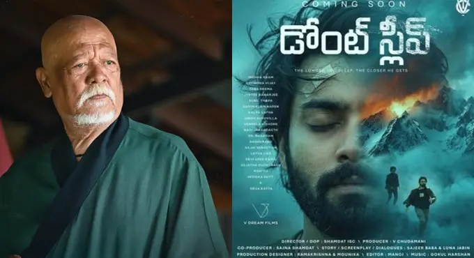 ‘డోంట్ స్లీప్’ నుంచి టాంజిన్ గా సునీల్ థాపా ఫస్ట్ లుక్ రిలీజ్ Sunil Thapa Look From Dont Sleep