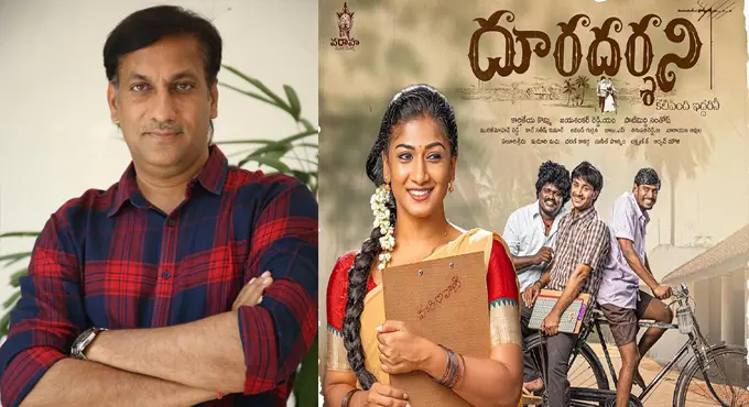 దూరదర్శని అందరి మనసులను హత్తుకుంటుంది: దర్శకుడు కార్తికేయ కొమ్మి