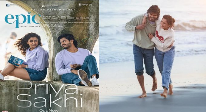 ‘ఎపిక్ – ఫస్ట్ సెమిస్టర్’ నుండి ‘ప్రియసఖి’ గీతం విడుదల.. Priyasakhi From Epic First Semester Wins Hearts With Its Soulful Melody Hesham Abdul Wahab Music