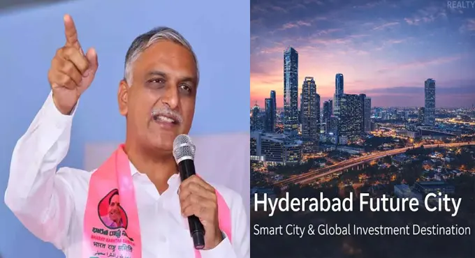 ఫ్యూచర్ సిటీ రద్దు చేస్తాం.. హరీశ్ రావు సంచలన వ్యాఖ్యలు! Harish Rao Makes Fiery Comments On Future City