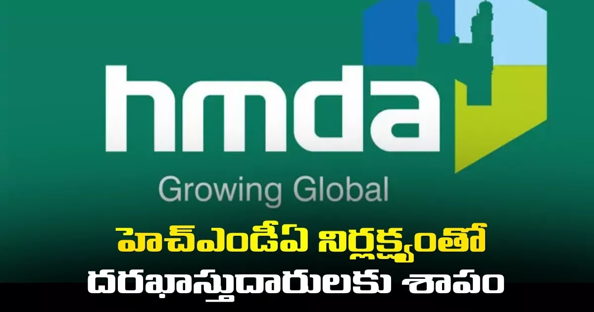 Hmda Negligence Delays Nala Online Payments Causing Hardship For Applicants