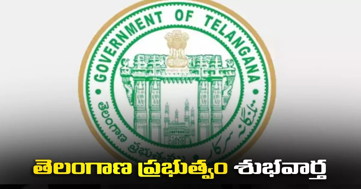 Increases Upper Age Limit For Telangana Government Jobs