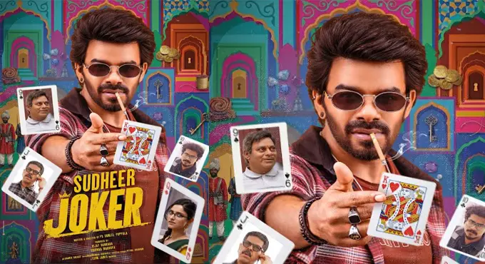Sudigali Sudheers New Film Sudheer Joker Title And First Look Poster Unveiled