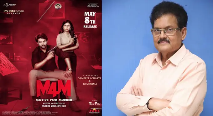 M4M సినిమాపై న‌మ్మ‌కంతోనే ల‌క్ష‌రూపాయ‌ల రివార్డు ప్ర‌క‌టించాము – డైరెక్టర్ మోహన్ వడ్లపట్ల