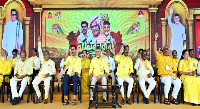 మంగళగిరి టీడీపీ కేంద్ర కార్యాలయంలో రెండో రోజు మహానాడు వేడుక