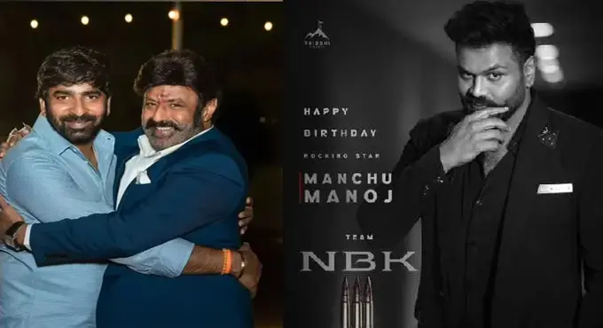 బాలయ్య సినిమాతో మనోజ్ లైఫ్ మారిపోనుందా? Manchu Manoj In Balakrishna Movie