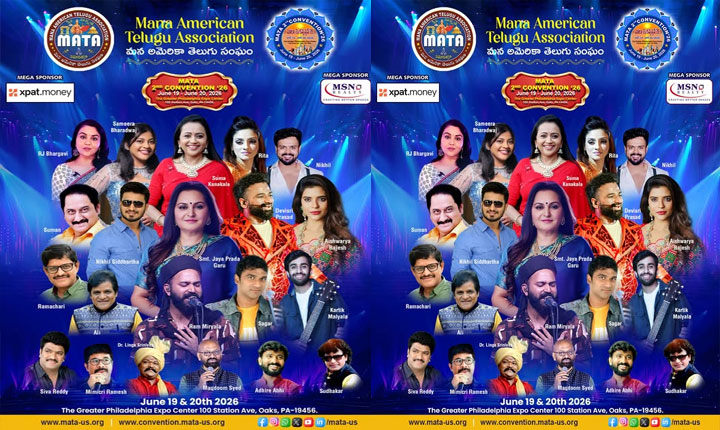 జూన్ 19, 20న వైభవంగా ‘మాటా’ రెండో మహాసభలు Mata 2nd Convention 2026 Grand Telugu Cultural Celebration In Philadelphia