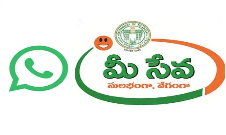 వాట్సాప్‌లోనే జీహెచ్‌ఎంసీ 9 పౌర సేవలు.. ఎలా పొందాలంటే?