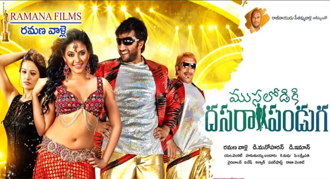మే 15న “ముసలోడికి దసరా పండుగ” మూవీ విడుదల! మే 15న “ముసలోడికి దసరా పండుగ” మూవీ విడుదల!