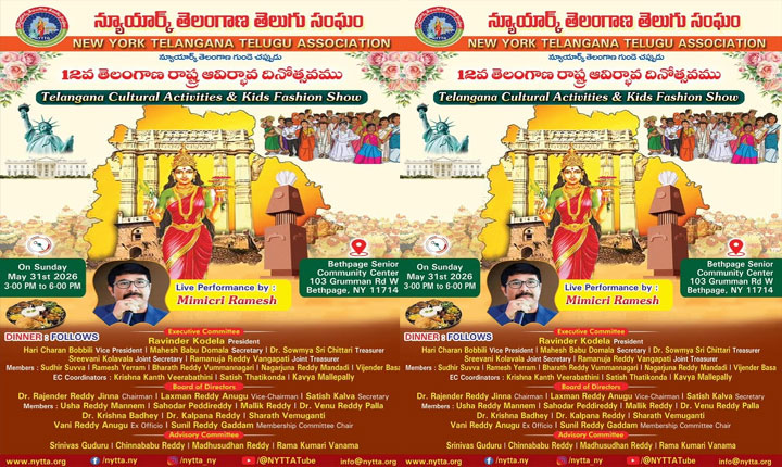 మే 31న న్యూయార్క్లో NYTTA ఆధ్వర్యంలో తెలంగాణ ఆవిర్భావ వేడుకలు Nytta Telangana Formation Day Celebrations 2026 In New York