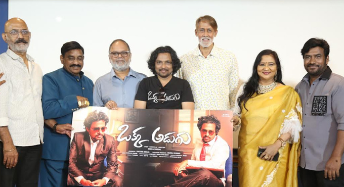 కొత్త సినిమా.. కానీ డేంజరస్ వైబ్స్! “ఒక్క అడుగు” ఫస్ట్ లుక్ వైరల్ Okka Adugu Title First Look Launched By Vn Aditya Ashok Kumar Samudra Padmini Nagulapalli Rama Satyanarayana And Satya Master