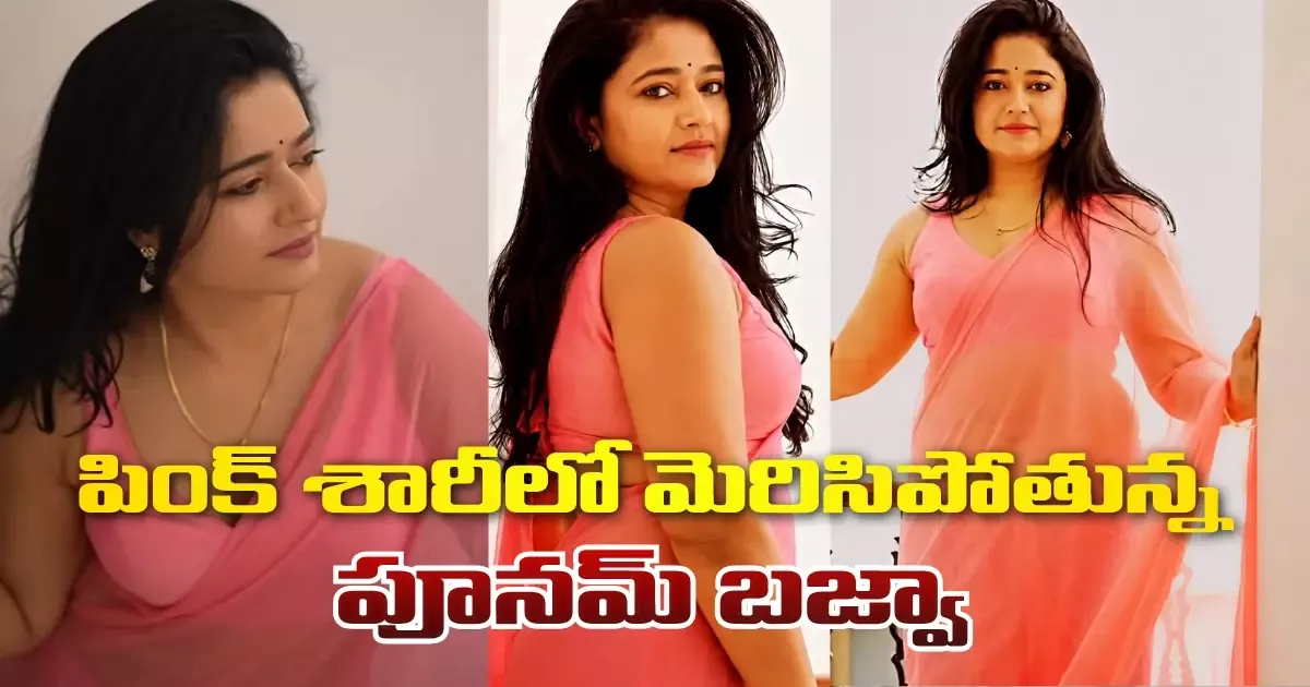 Poonam Bhajwa Hot In Pink Saree 