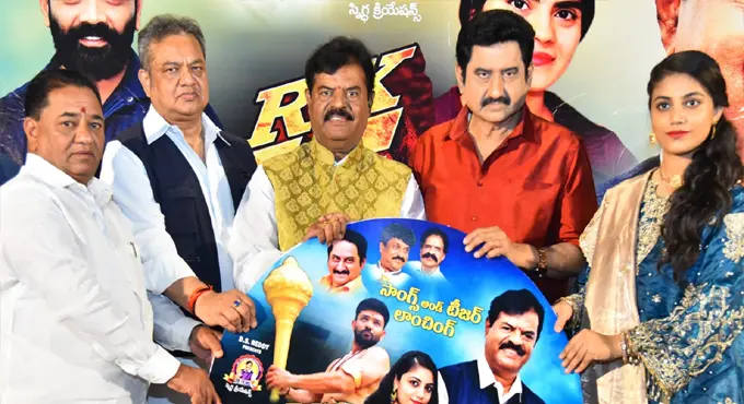 Rk Deeksha Songs Teaser Launch 