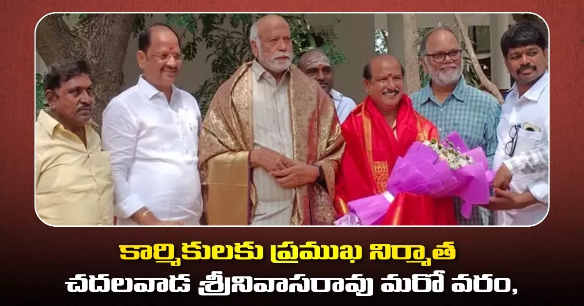 Producer Chadalawada Srinivasa Rao Promises Building For The Film Federation