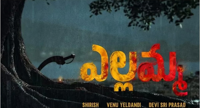 ఎల్లమ్మలో మలయాళ బ్యూటీ? Mamitha Baiju In Yellamma