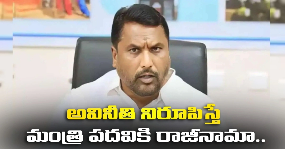 అవినీతి నిరూపిస్తే మంత్రి పదవికి రాజీనామా.. నిరూపించకపోతే ఆయన రాజకీయాల నుంచి వైదొలగుతారా? Minister Laxman Kumar Dares Brs Leaders Over Corruption Allegations