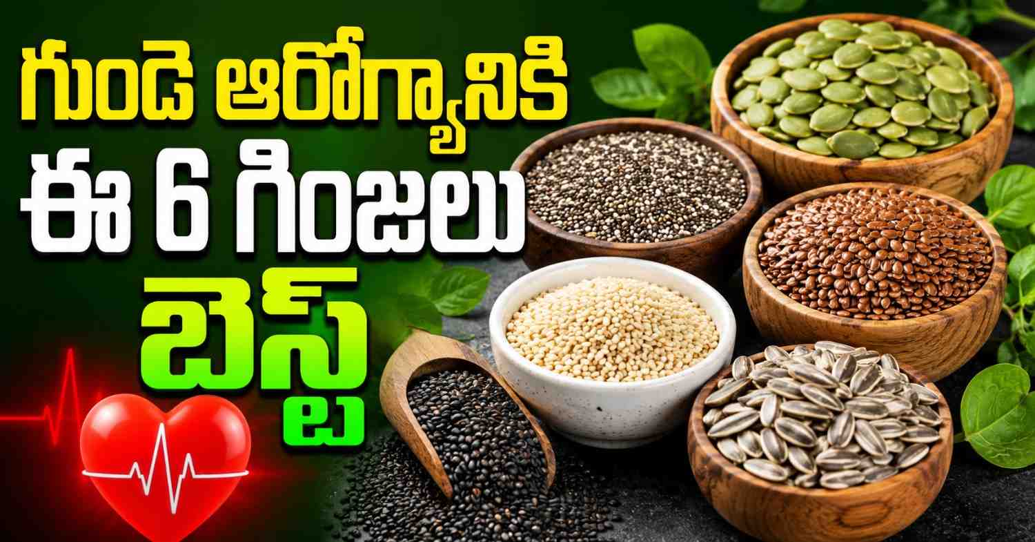These 6 Seeds Are Best For Heart Health