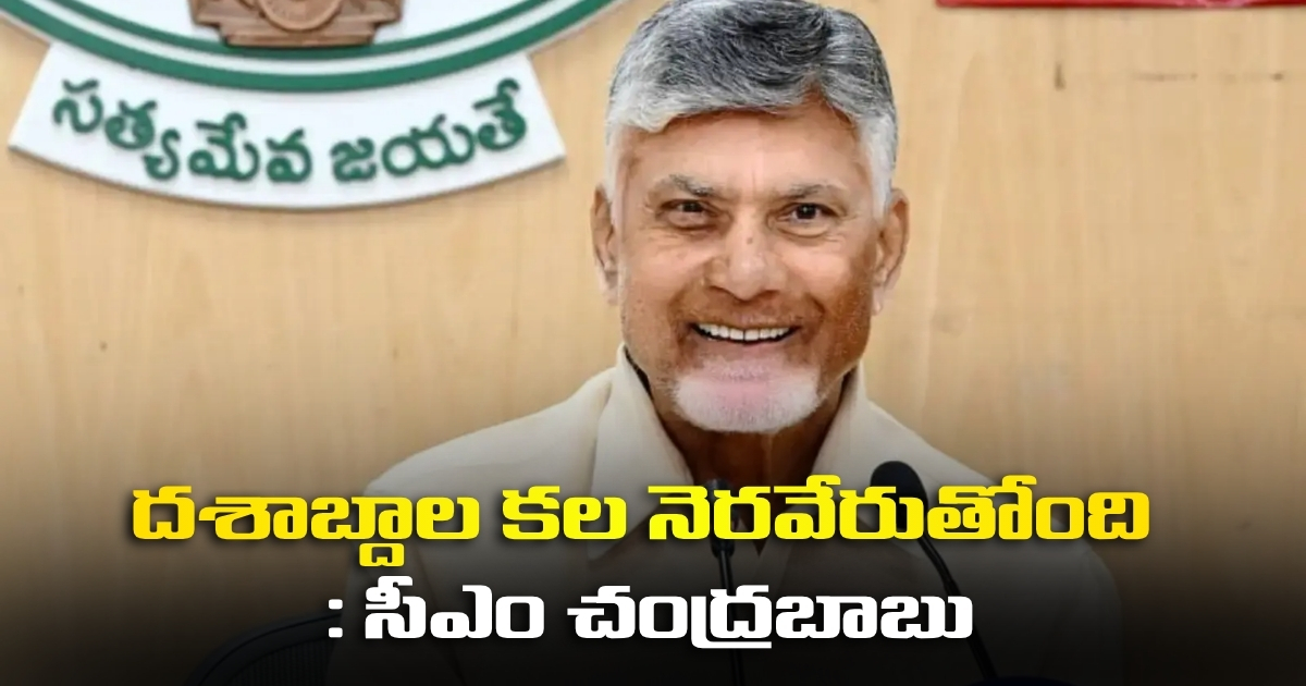 Ap Cm Chandrababu Post On South Coastal Railway Zone