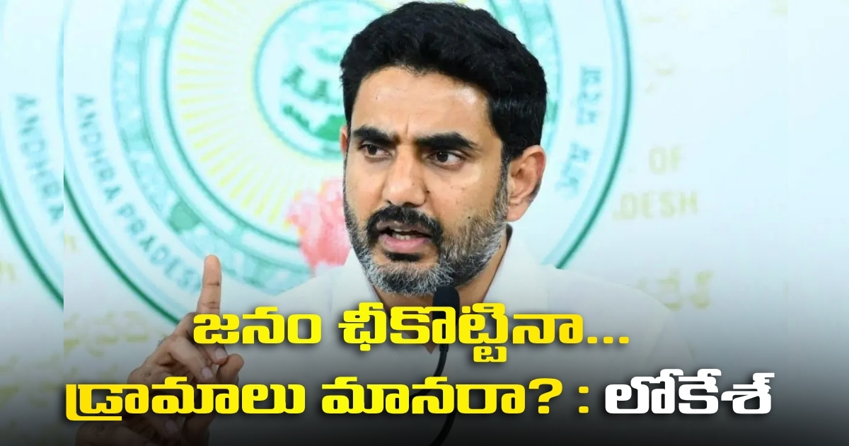 Ap Minister Nara Lokesh Reaction On Nandyala Ysr Statue Issue
