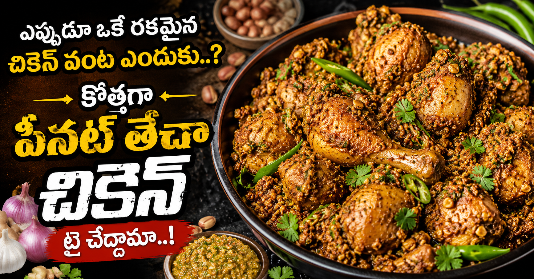 Why Always Cook The Same Kind Of Chicken Dish Shall We Try Something New Peanut Chicken