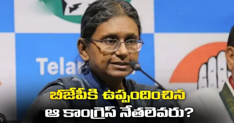 బీజేపీకి ఉప్పందించిన ఆ కాంగ్రెస్ నేతలెవరు?