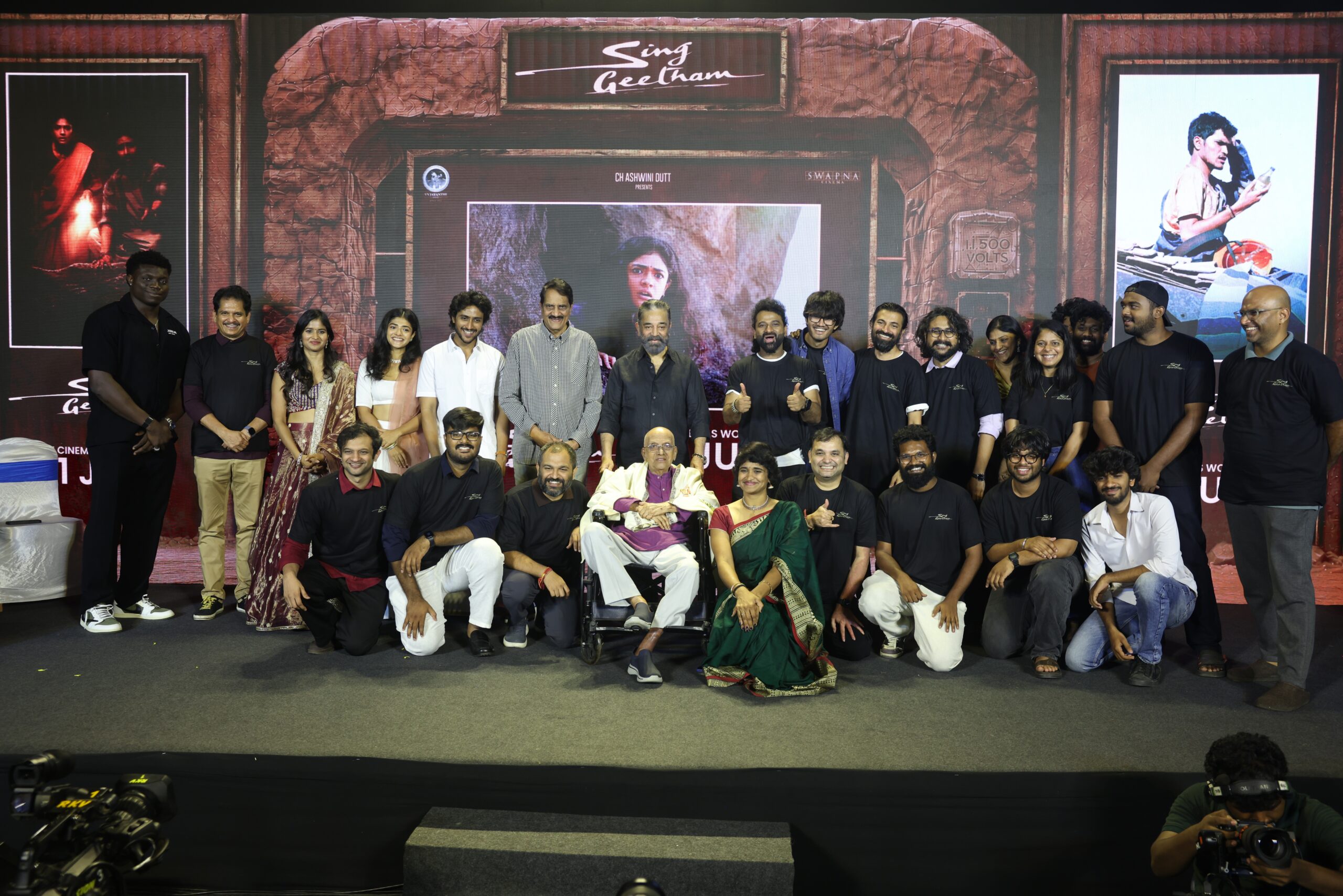 ‘సింగ్ గీతం’ నేను నిర్మించి ఉంటే బాగుండేదనిపించే చిత్రం : గ్రాండ్ ప్రీరిలీజ్ ఈవెంట్లో యూనివర్సల్ స్టార్ కమల్ హాసన్ I Wish I Had Produced Sing Geetham Universal Star Kamal Haasan At The Grand Pre Release Event