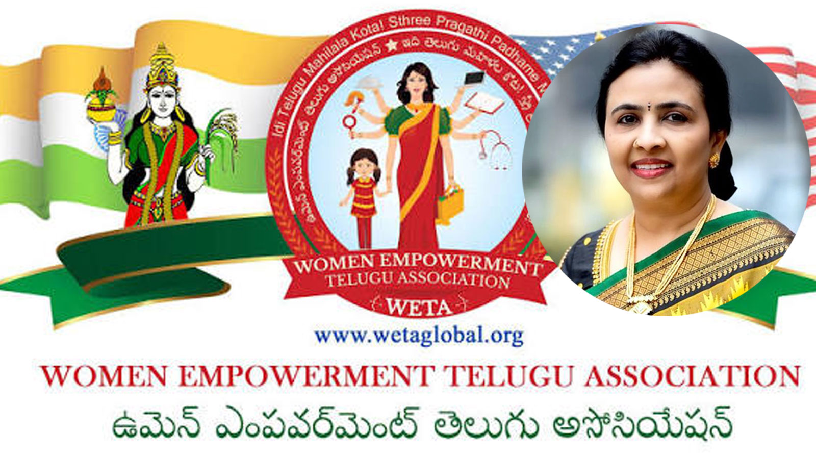 హైదరాబాద్లో జూన్ 24న ‘WETA ఇండియా’ ప్రారంభం.. మహిళా సాధికారతే లక్ష్యం Weta India To Launch Women Empowerment Movement In Hyderabad On June 24
