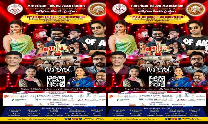 జులై 31 నుంచి బాల్టిమోర్లో భీమ్స్ సిసిరోలియో లైవ్ మ్యూజిక్ కాన్సర్ట్ American Telugu Association Announces 19th Ata Conference And Youth Convention In Baltimore