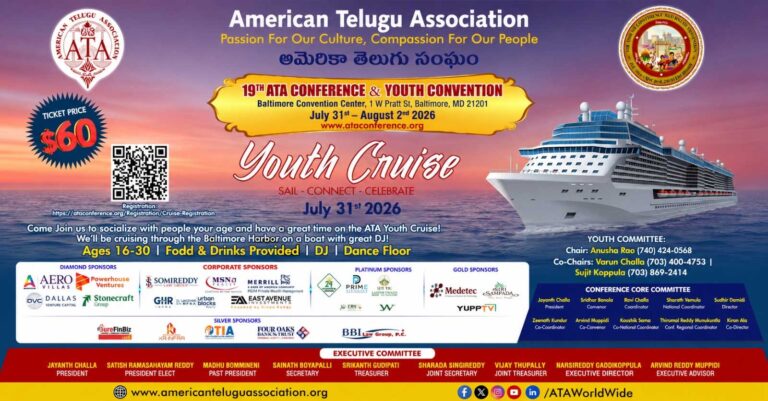 ఆటా ఆధ్వర్యంలో జులై 31న యువత కోసం ప్రత్యేక ‘యూత్ క్రూయిజ్