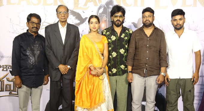 ఘనంగా జరిగిన ‘కళాంకి భైరవుడు’ టీజర్ లాంచ్…