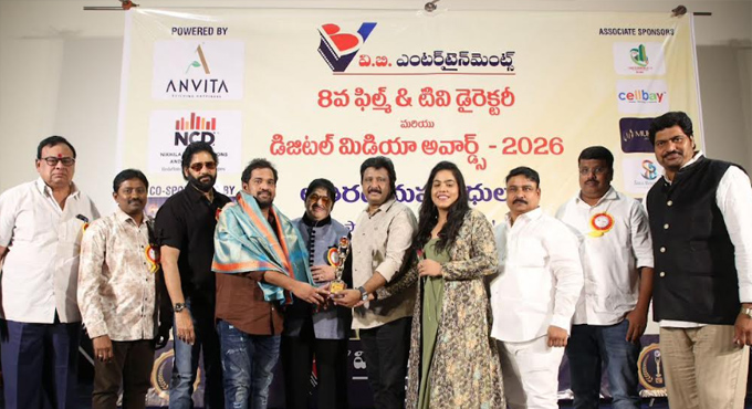 అంగరంగ వైభవంగా విబి ఎంటర్టైన్మెంట్స్ 8వ ఫిలిం & టివి డైరెక్టరీ మరియు డిజిటల్ మీడియా అవార్డ్స్ బహుకరణ