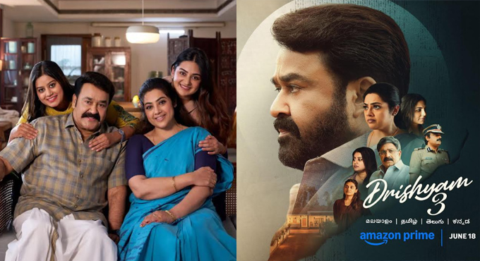 ప్రైమ్ వీడియోలో జూన్ 18 నుంచి స్ట్రీమింగ్‌కు రానున్న మోహన్‌లాల్ సస్పెన్స్ థ్రిల్లర్ ‘దృశ్యం 3’